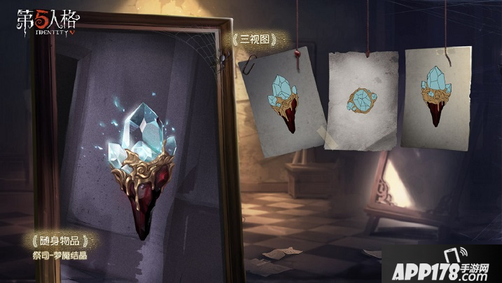 《第五人格》祭司梦魇结晶怎么获得 祭司梦魇结晶获取攻略