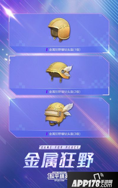 和平精英金属狂野套装怎么获得 金属狂野时装外观展示