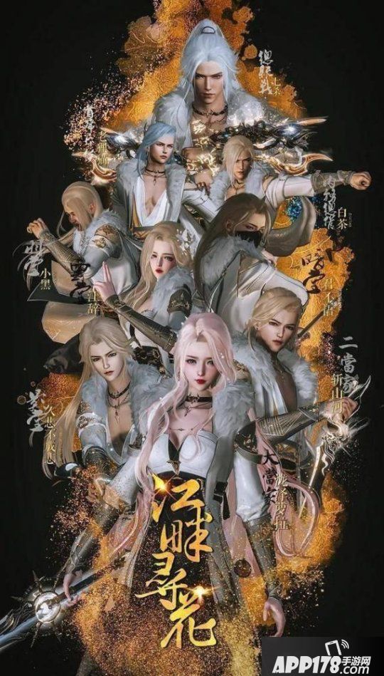 《逆水寒》公平联赛打了一半，豪门依然霸榜