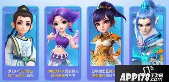 相约梦幻世界！“想见你”2020发布会今日开启