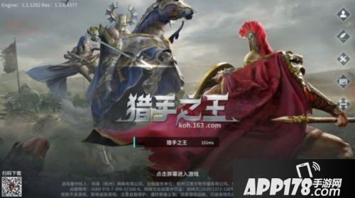 《猎手之王》评测：老骑砍+新吃鸡融合玩法