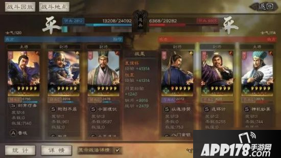 《三国志战略版》程昱怎么玩 S4程昱玩法技巧攻略