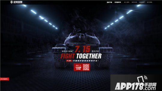 7.20不删档测试开启《坦克世界》最新宣传片震撼降临