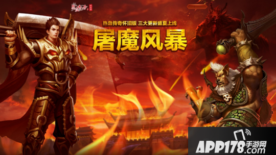 《热血传奇怀旧版》20周年，CJ现场共创传奇壁画