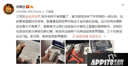 全球玩家齐献祝福《坦克世界》老兵集结火热开战