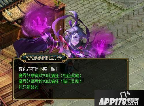 《问道》三伏节活动小攻略 斩妖除魔保卫中州