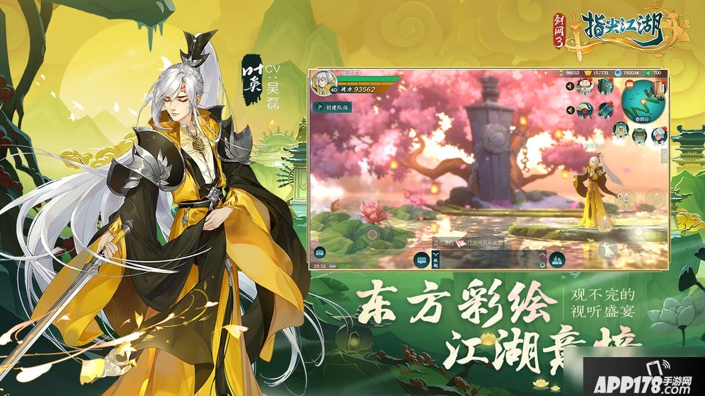 剑网3指尖江湖伏虎降龙成就怎么达成 伏虎降龙成就达成攻略