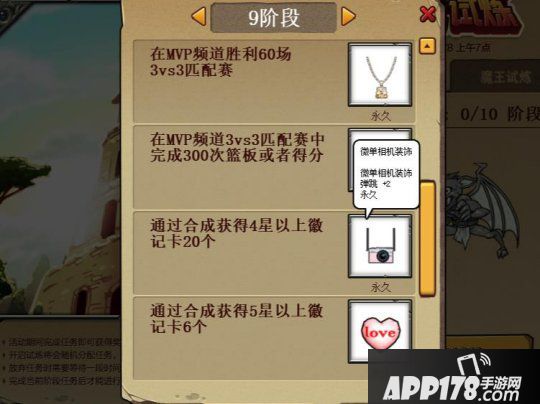 让外挂无所遁形 《街头篮球》外挂巡查员系统即将开启