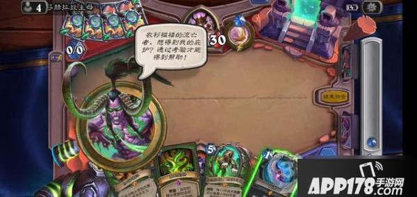 《炉石传说》莎赫拉丝主母怎么通关 莎赫拉丝主母通关攻略