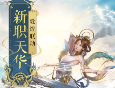 2020安卓仙侠手游排行榜大全