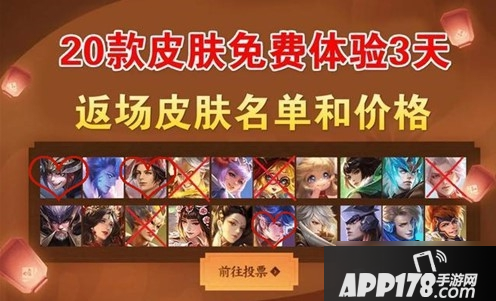 《王者荣耀》五周年庆返场皮肤介绍 五周年庆返场皮肤一览