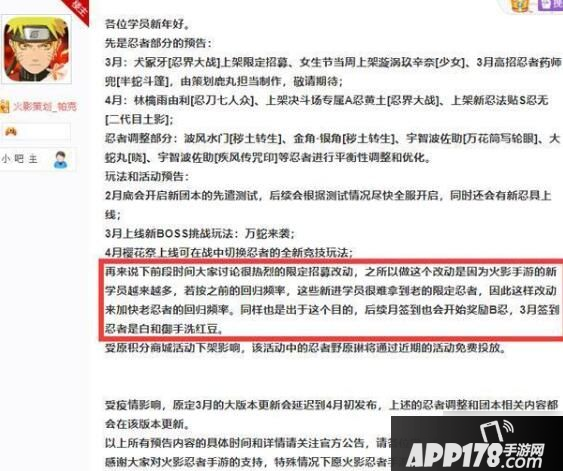 《火影忍者》8月限定忍者是谁 2020年8月限定忍者资料曝光