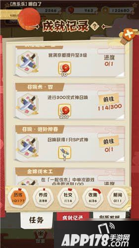 阴阳师妖怪屋剪刀怎么获得 剪刀获取攻略