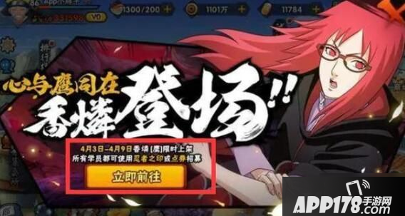 《火影忍者》8月限定忍者是谁 2020年8月限定忍者资料曝光