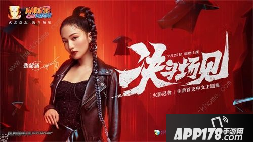 《火影忍者》手游决斗场见称号怎么得 获取方法