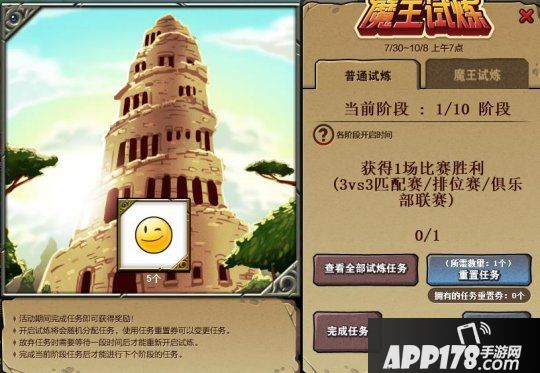 闯关赢极品稀有道具 《街头篮球》魔王试炼降临