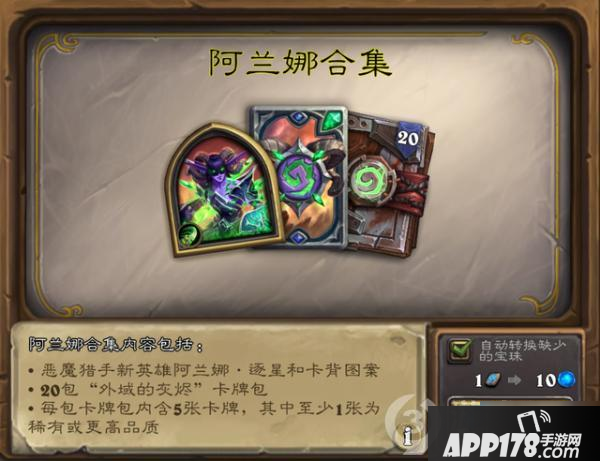 《炉石传说》莎赫拉丝主母怎么过 莎赫拉丝主母通关攻略