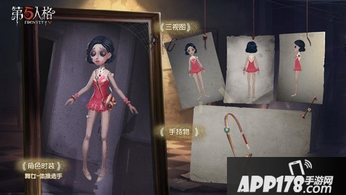 《第五人格》舞女体操选手皮肤展示 三视图展示及获取攻略