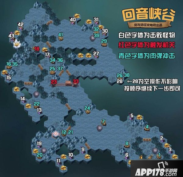 《剑与远征》回音峡谷隐藏宝箱怎么获取 回音峡谷隐藏宝箱获取攻略