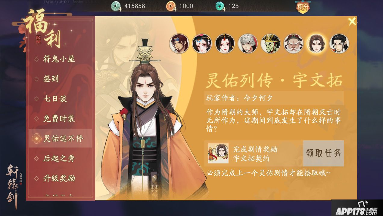 轩辕剑龙舞云山