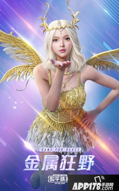 和平精英金属狂野套装怎么获得 金属狂野时装外观展示