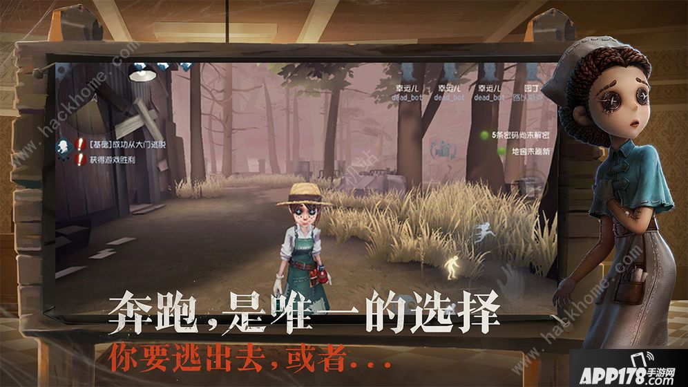 《第五人格》侦探的宝藏之旅攻略