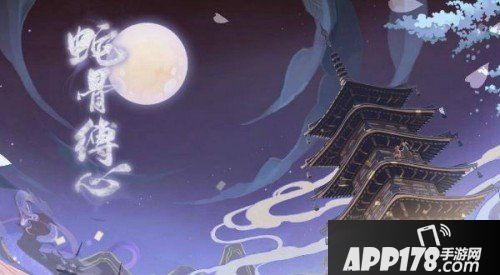 阴阳师蛇骨缚心委派任务 断桥惊魂任务攻略