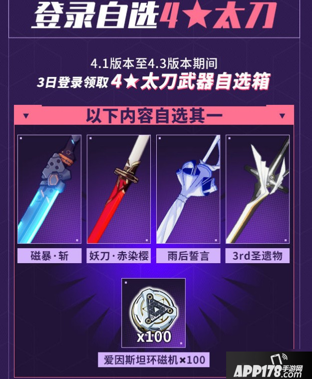 崩坏3v4.1版本有哪些活动 v4.1版本最新福利活动