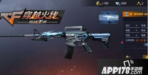 《CF手游》惊雷抽奖券怎么获得 惊雷抽奖券获取攻略