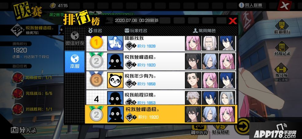 一人之下手游神格套装怎么白嫖 神格套装白嫖方法