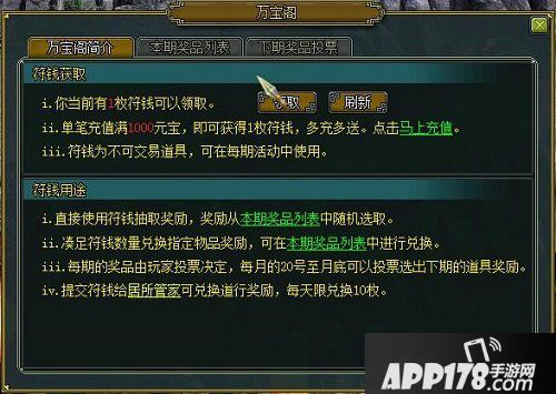 元灵神兽从天而降 福利风暴席卷《问道》