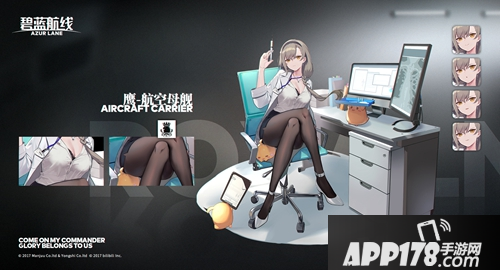 《碧蓝航线》鹰换装实习医生伊格怎么样 外观图鉴展示