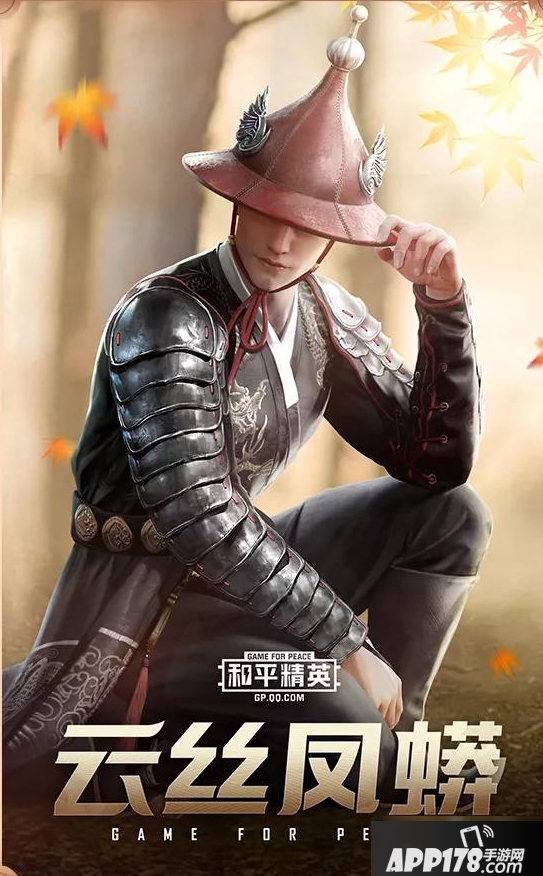 《和平精英》云丝凤蟒套装怎么样 云丝凤蟒套装外观展示