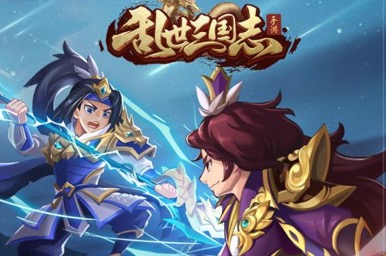 好玩的三国养成类手游推荐大全