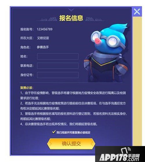 英雄联盟：云顶之弈公开赛-TOC线上赛区复赛来袭，赛制全方位解析!