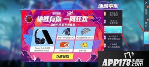 和平精英7月27日每日一题答案