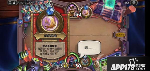 《炉石传说》莎赫拉丝主母怎么通关 莎赫拉丝主母通关攻略