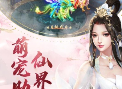 2020安卓修仙手游排行榜前十名