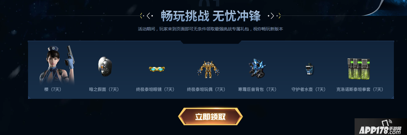 《CF》AK47冰龙粉碎者怎么领 AK47冰龙粉碎者免费领活动攻略