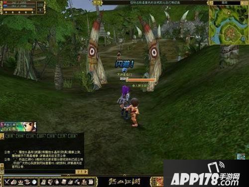 特殊存在《热血江湖》挑战她们的潜藏实力