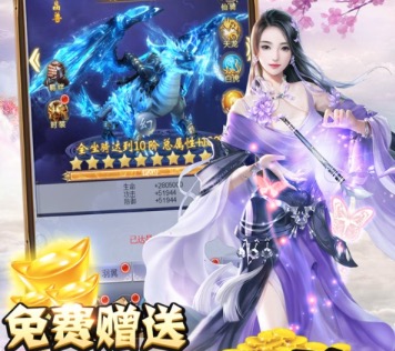 2020免费送vip的仙侠手游大全