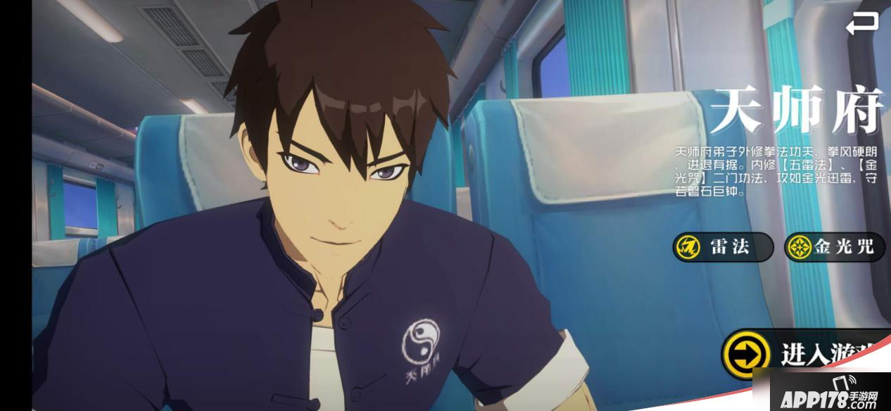 《一人之下手游》天师府厉害吗 天师府操控技巧教学