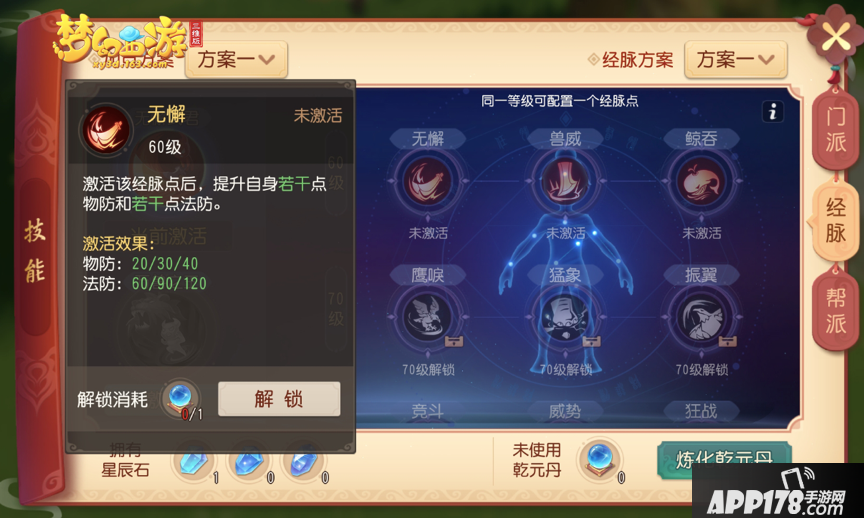 梦幻西游三维版