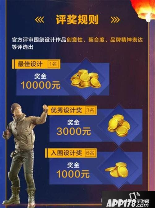 “凝聚微光，守护和平”——《和平精英》长线公益计划主题LOGO征集大赛启动