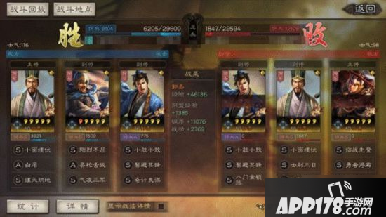 《三国志战略版》程昱怎么玩 S4程昱玩法技巧攻略