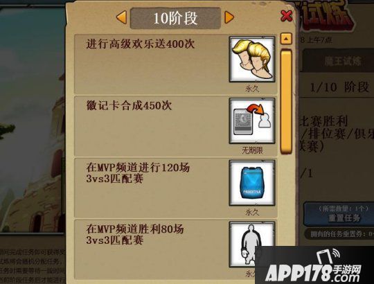 肝的飞起 《街头篮球》7月30日新版本魔王试炼预告