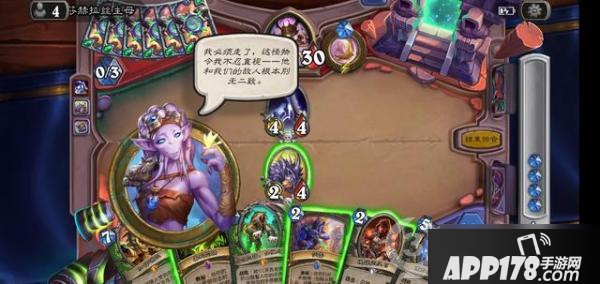 《炉石传说》莎赫拉丝主母怎么通关 莎赫拉丝主母通关攻略