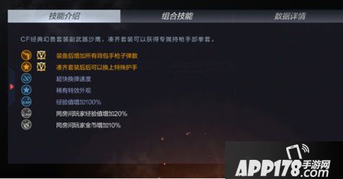 《CF手游》大神评测经典沙鹰幻兽怎么样 沙鹰幻兽评测