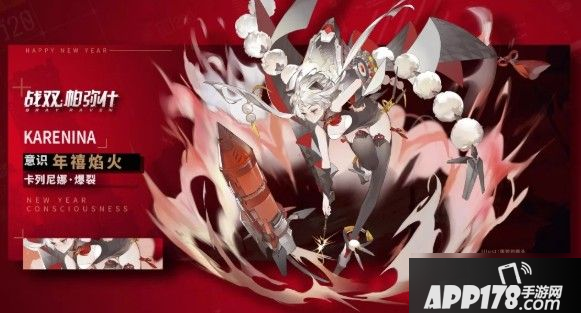 战双帕弥什开门红武器怎样得 开门红武器获得方法