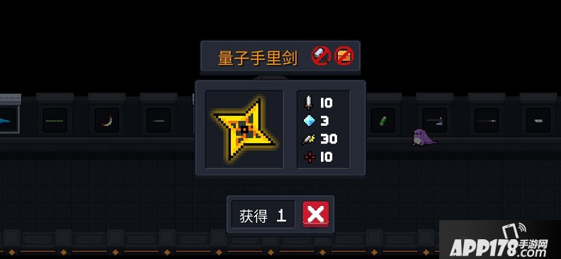 《元气骑士》投掷类武器怎么合成 投掷类武器合成攻略